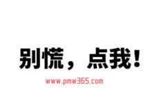 项目多一个，就能多挣几十万？