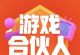 快手游戏合伙人项目：傻瓜式制作视频7天收入11177+