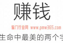 2021年本小利大的冷门小生意