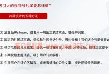 新手必看，如何让你的视频号快速涨粉的几大秘籍