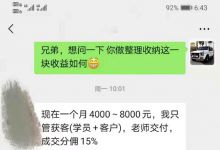 收纳行业，一个不起眼的小生意，一个月能赚5万