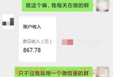 通过公众号日赚800的赚钱方法