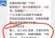 月入5万的小红书中介暴利项目