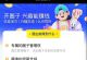 创建闲鱼圈子赚钱？不得不了解的闲鱼发烧友项目