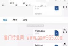 分享5个稳定增收的副业项目，月入几千应该没问题！
