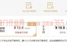 文档代下载赚米项目操作方案，只要肯吃苦新手也能日入300+