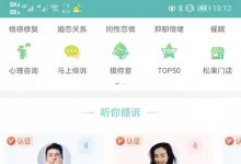 专注情感倾听项目，陪聊也能月入几万？特适合有耐心的人