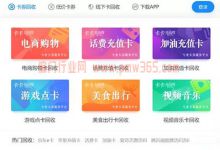 卡券回收，一个可以靠信息差赚取认知以外的收入！