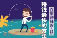 怎么赚钱比较快，学学这几种创新的点子