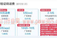 一天赚几十块钱的免费兼职赚钱项目