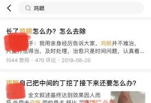 卖治脚气下三滥的项目，比较偏门却能闷声赚钱