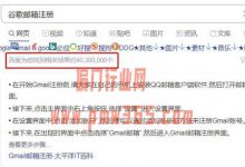 谷歌邮箱注册项目，成本低利润高的冷门信息差