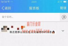 拆解Sao操作截流玩法，小项目引流思路