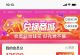过期积分项目,另一种赚差价偏门项目