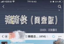 抖音唱歌号，真人不用出境，轻松变现赚钱