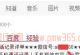 揭秘代查通话记录，灰产暴利赚钱路子