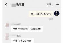 一张图收30元，月入上万的副业修图项目