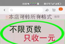 量变发生质变，小需求也能月入2W+