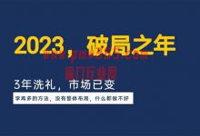 2023年轻创业项目，创业没有方法怎么办