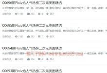 取巧搬运二次元搞钱玩法
