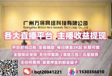 暴利项目每日佣金2K起步，做完当场结算(AD)