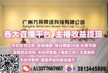 暴利项目每日佣金2K起步，做完当场结算(AD)