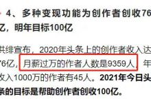 都2021年了，自媒体还能赚钱吗？3个建议