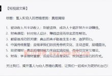 用ChatGPT打开赚钱路子，普通人也月入上万
