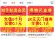 奇怪的拉新项目思路，涨知识了