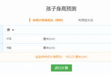 抖音直播预测孩子身高，又一个冷门项目