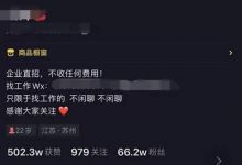 招工中介项目信息差变现玩法