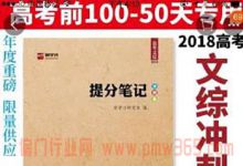 月赚上万的高考资料虚似暴利项目