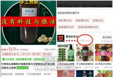 中药熬成洗发水,高暴利野路子挣钱门路