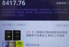 这个简单无脑小项目，新手实操每天利润100+