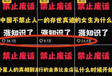 拆解冷知识项目爆火变现原理