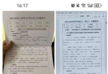 小红书日导4000+精准私域玩法