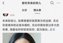 微头条美女交友，情感赛道项目玩法