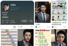 小红书AI 帅哥项目，接商单月入过万