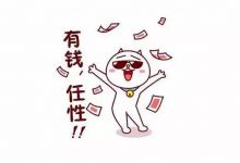 想当老板，想做生意，就必须会点“套路”