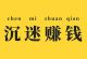 轻创业无货源信息差项目的一些见解