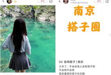 热门搭子项目，图文号保姆教程玩法