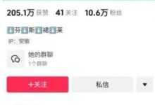 日赚上千的灰色赚钱项目之色粉变现套路