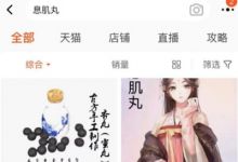 月入2万+重口味小众暴利偏门产品
