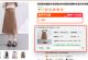 蓝海品精细化无货源起店思路