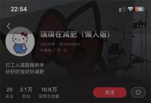 分享三个小红书笔记项目涨粉思路