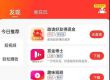 看广告赚钱日入300薅羊毛玩法