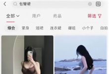 利用人性特点玩转美女图片搞钱项目