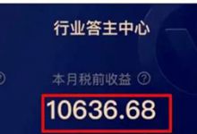 百度答题一天赚200，多劳多得的项目