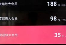 简单操作还能挣钱的信息差项目-电视会员