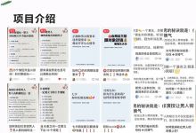 比较火爆的情感变现项目，0成本高回报